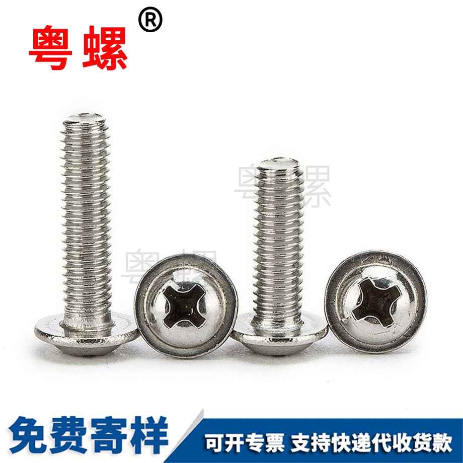 訂做阿壩圓頭螺絲