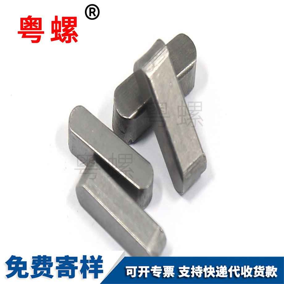 GB1096平鍵銷(xiāo)