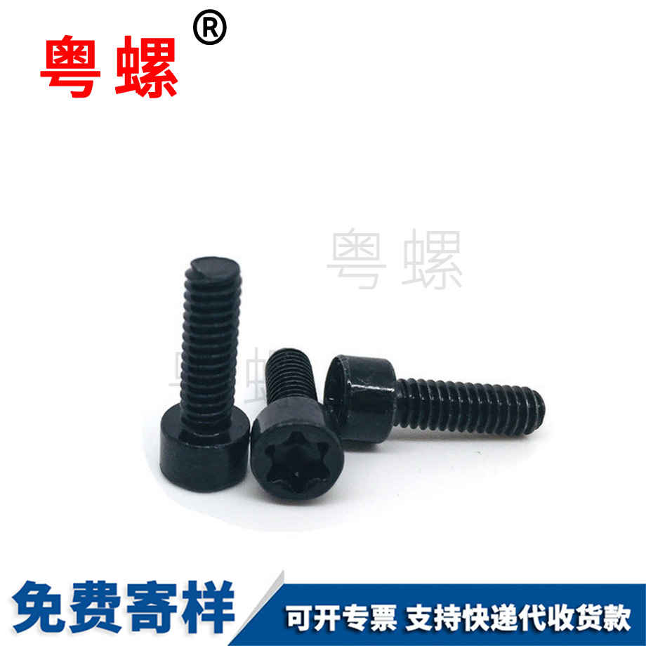 黑色加硬12.9級(jí)杯頭內(nèi)六角螺絲