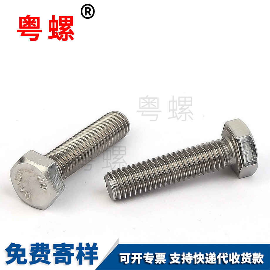 阿壩外阿壩六角螺絲 阿壩外阿壩六角螺絲