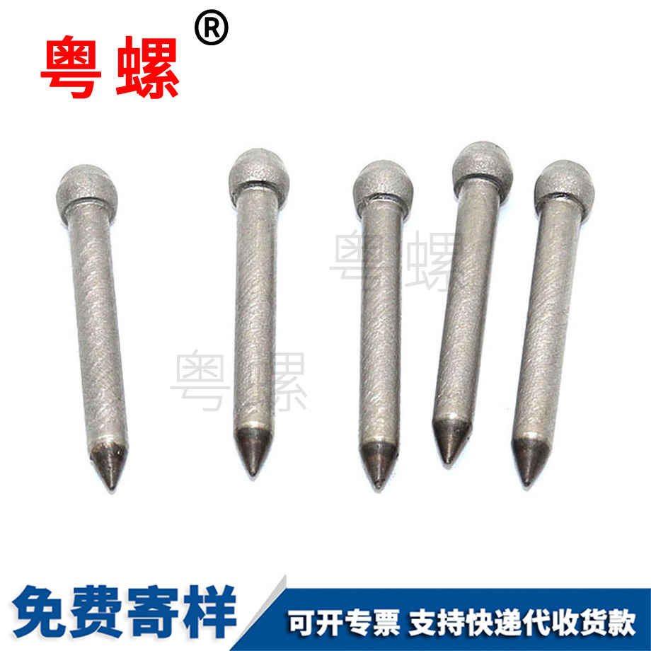 圓頭長桿無螺紋螺絲