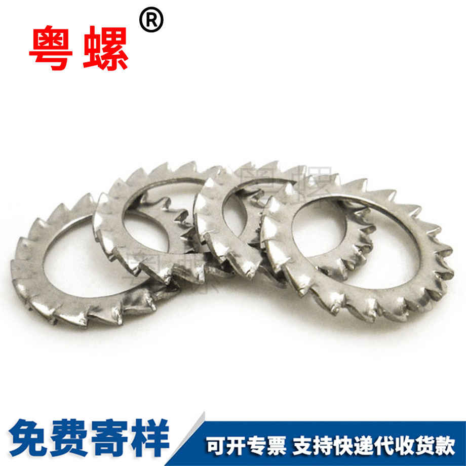 外多齒墊圈 外多齒墊圈