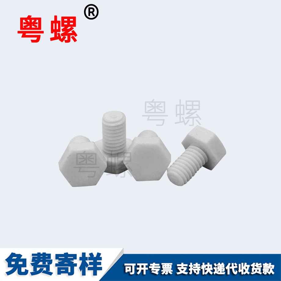 批發(fā)全螺紋阿壩六角頭螺栓