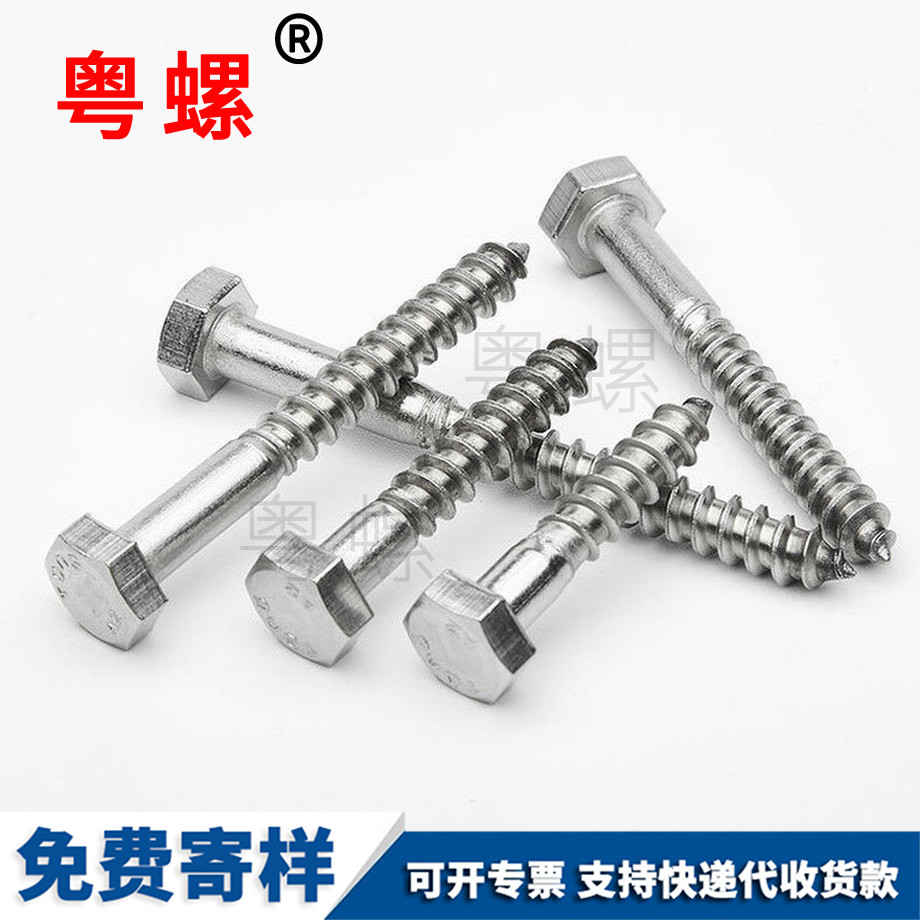 阿壩阿壩外六角自攻阿壩螺絲釘