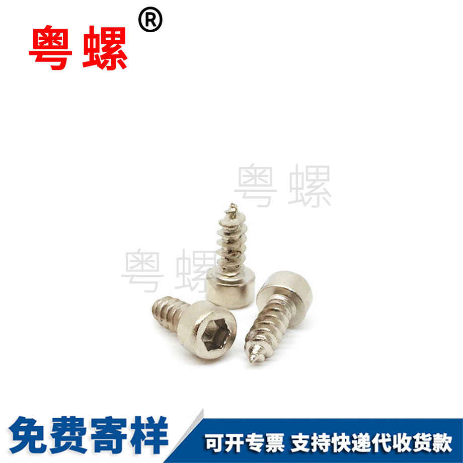 阿壩圓柱頭螺絲