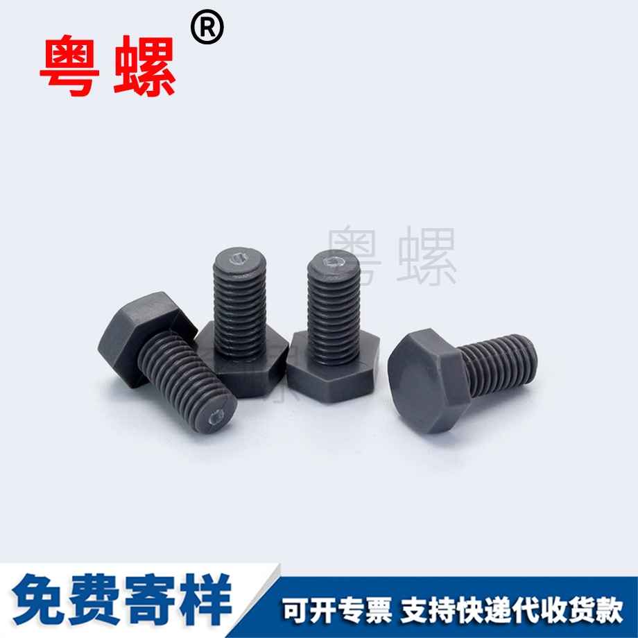 乙烯西安DIN933西安外西安六角螺絲