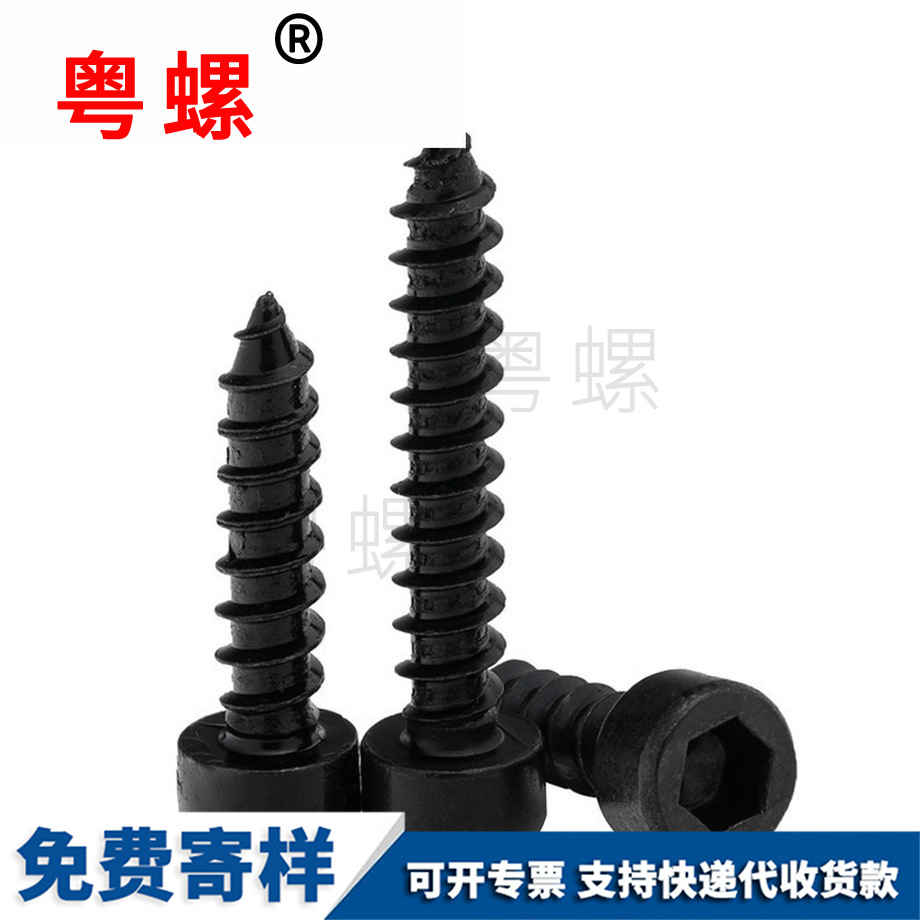 阿壩杯頭阿壩阿壩內(nèi)阿壩六角阿壩自攻螺絲