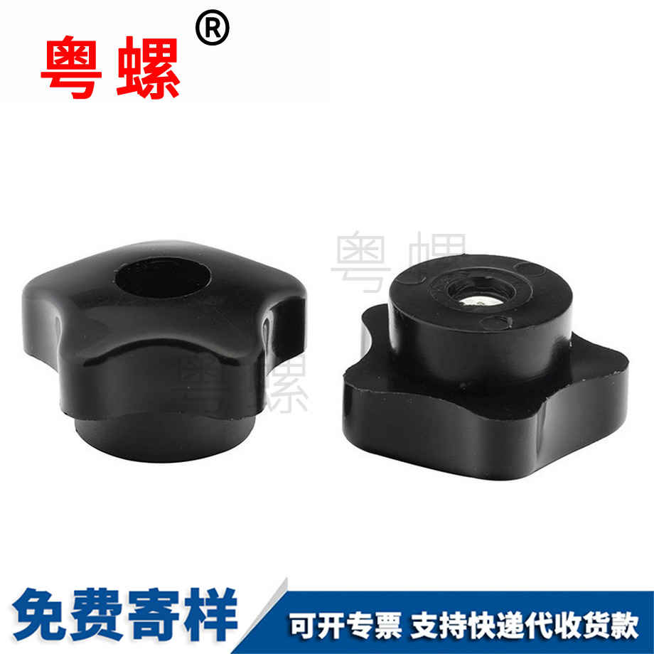 供應(yīng)星型西安手?jǐn)Q螺母