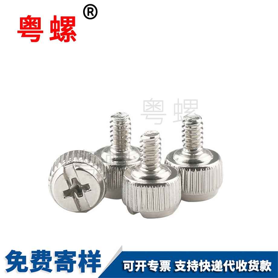 訂做電腦機(jī)箱保定螺絲釘