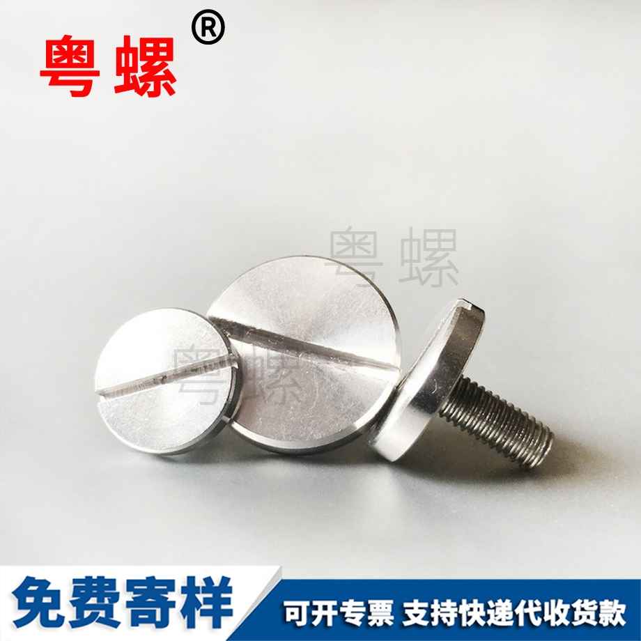 一字槽螺絲 一字槽螺絲