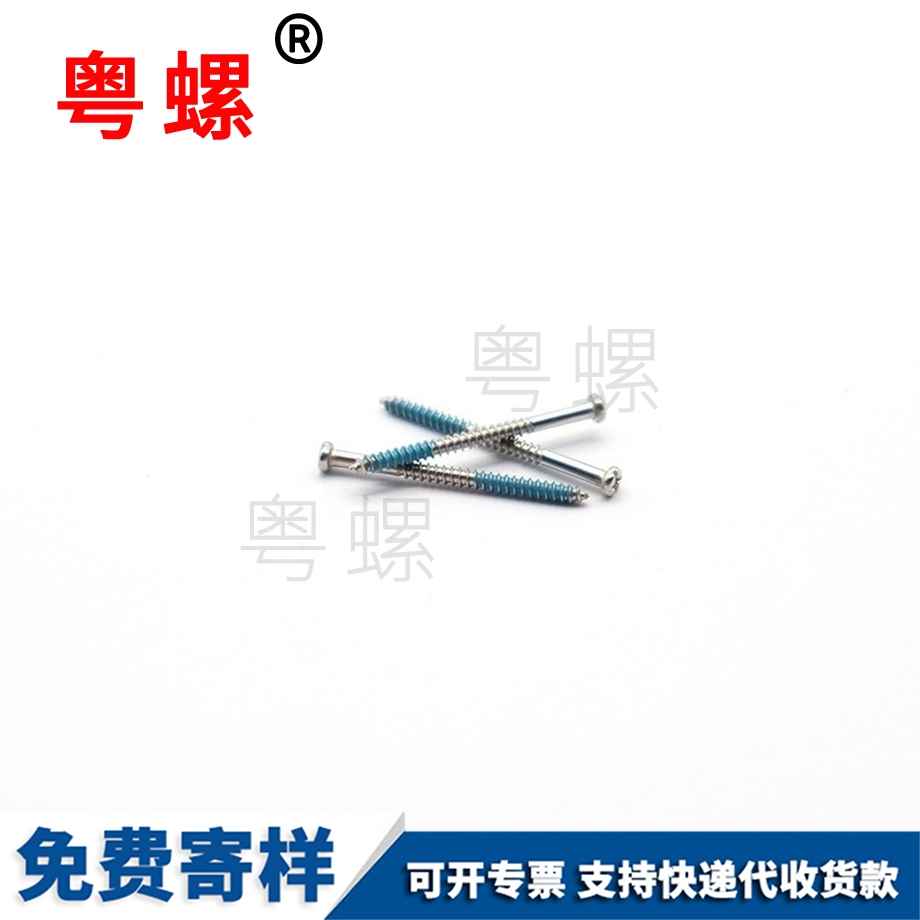 儀器盤頭十字自攻細螺釘