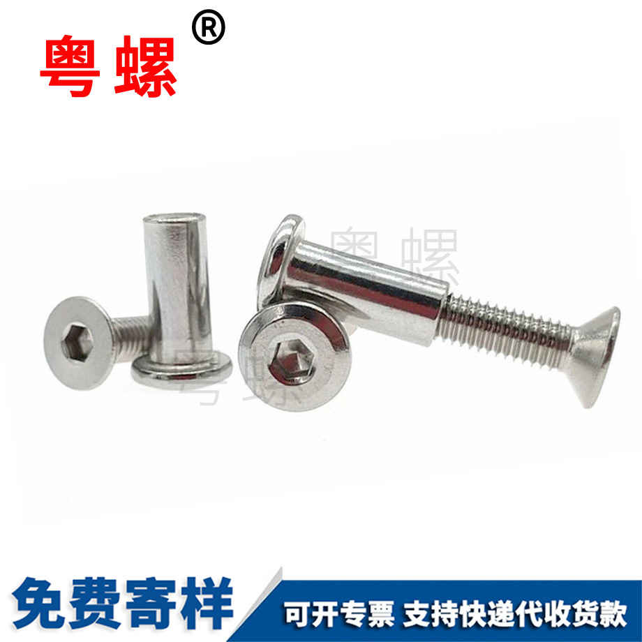 阿壩對鎖螺絲
