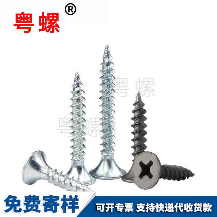 十字平頭自攻螺絲