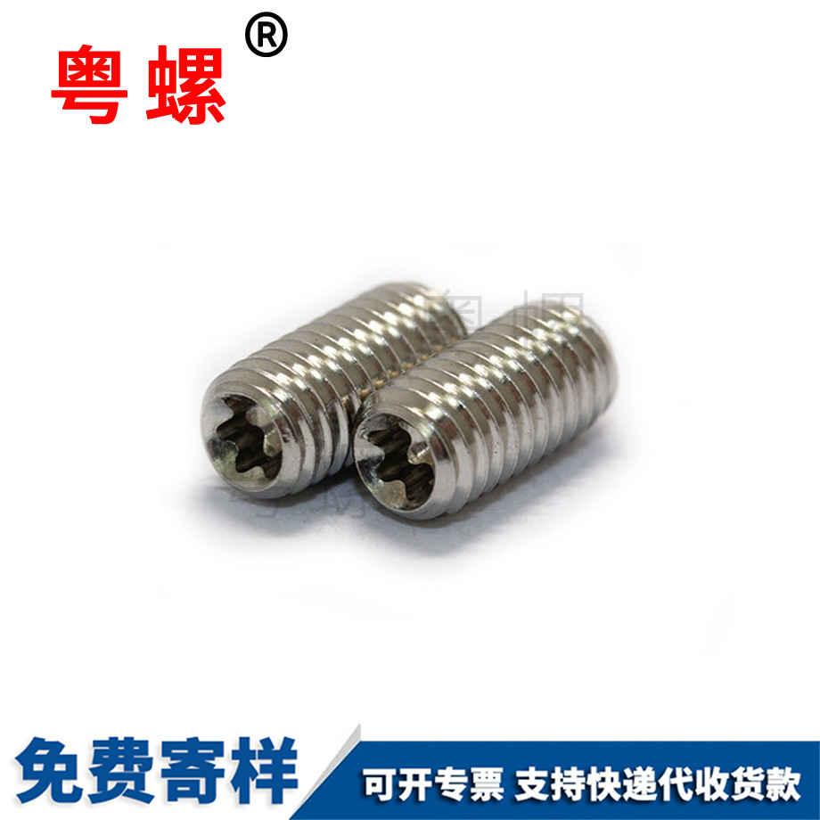 便攜式發(fā)電機內(nèi)六角機米螺絲 便攜式發(fā)電機內(nèi)六角機米螺絲