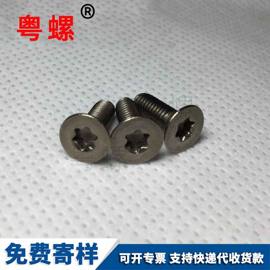 沉頭內(nèi)梅花 沉頭內(nèi)梅花