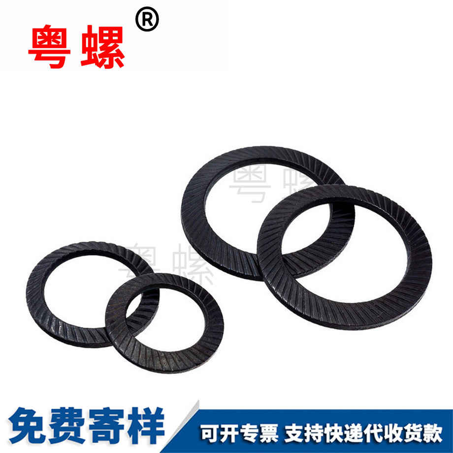 大慶防松墊圈