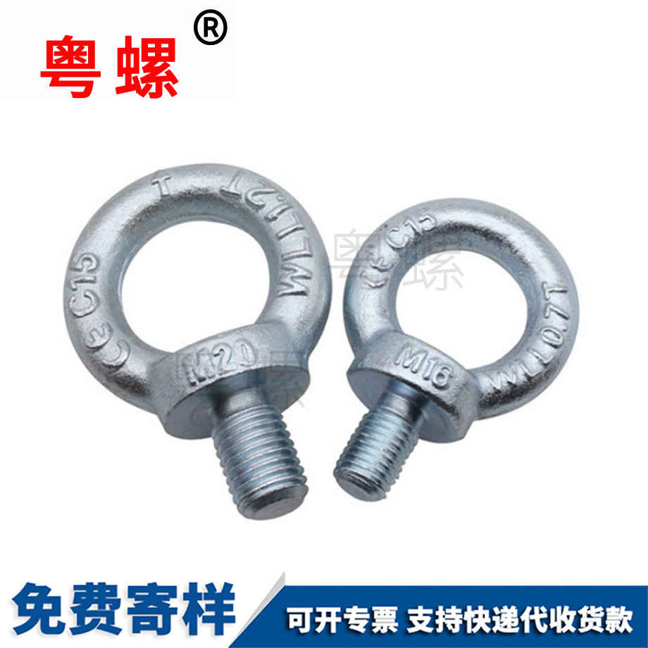 供應(yīng)國(guó)標(biāo)阿壩吊環(huán)螺絲