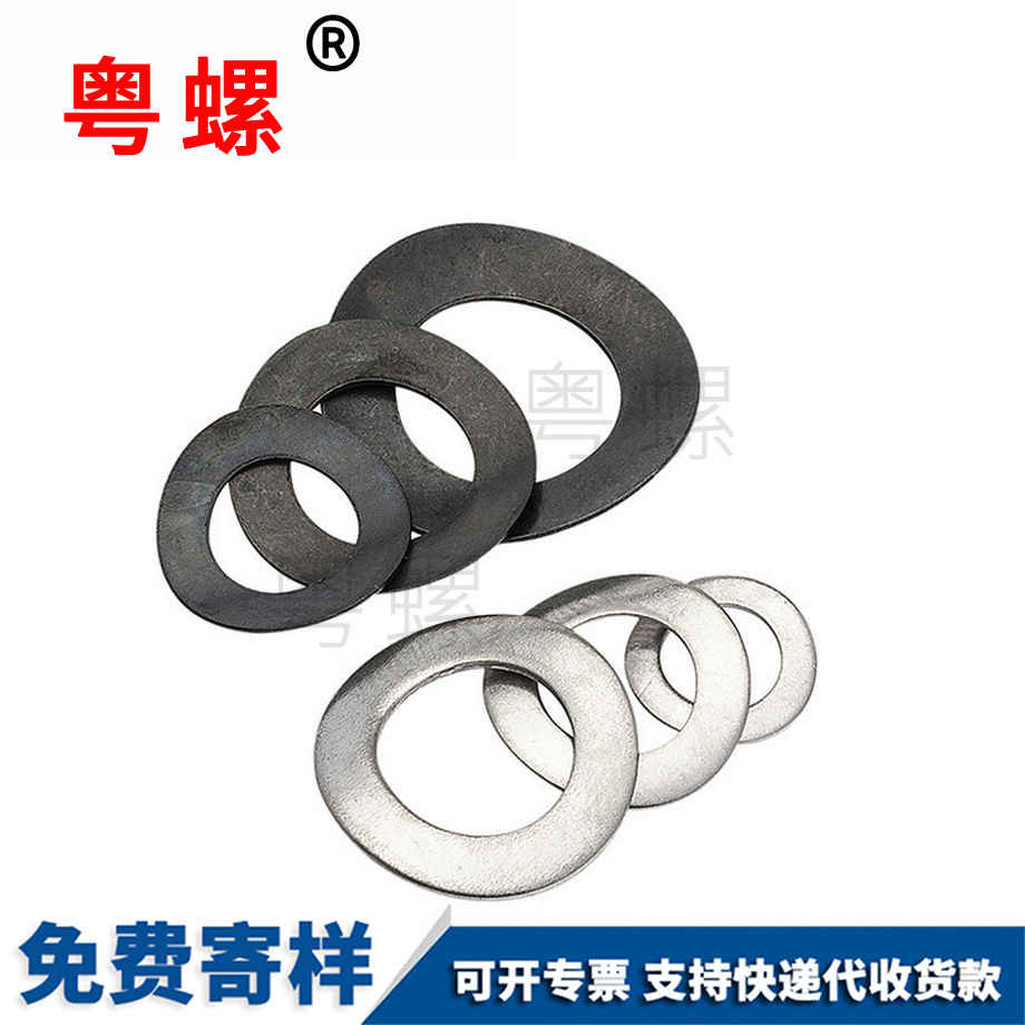 豐臺(tái)彈性墊圈