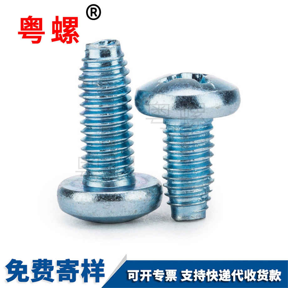 阿壩三角牙阿壩自攻螺絲