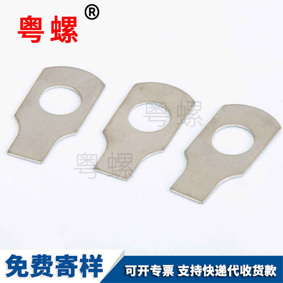 單耳保定止動(dòng)墊圈