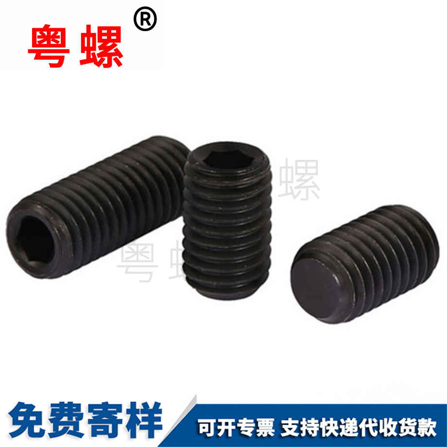 生產(chǎn)平西安端西安緊定螺絲