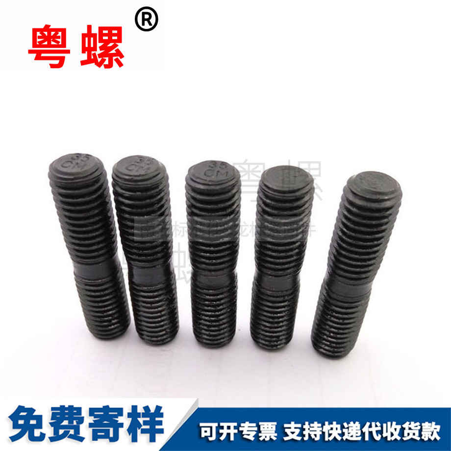 雙頭螺絲 雙頭螺絲