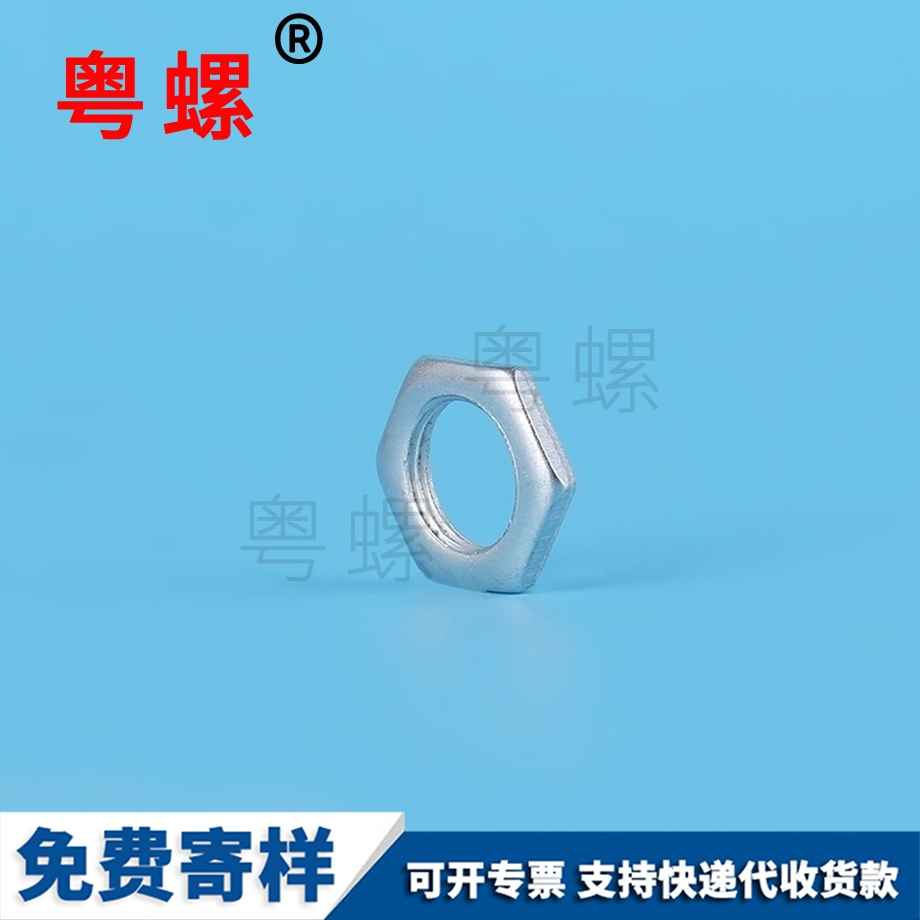 六角螺母 六角螺母