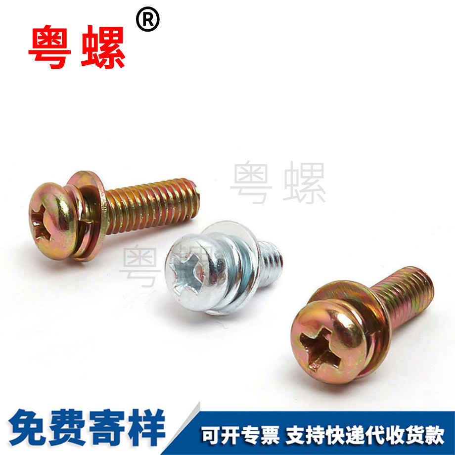 十字槽圓頭 十字槽圓頭