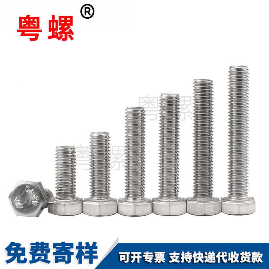 西安外西安六角螺絲 西安外西安六角螺絲