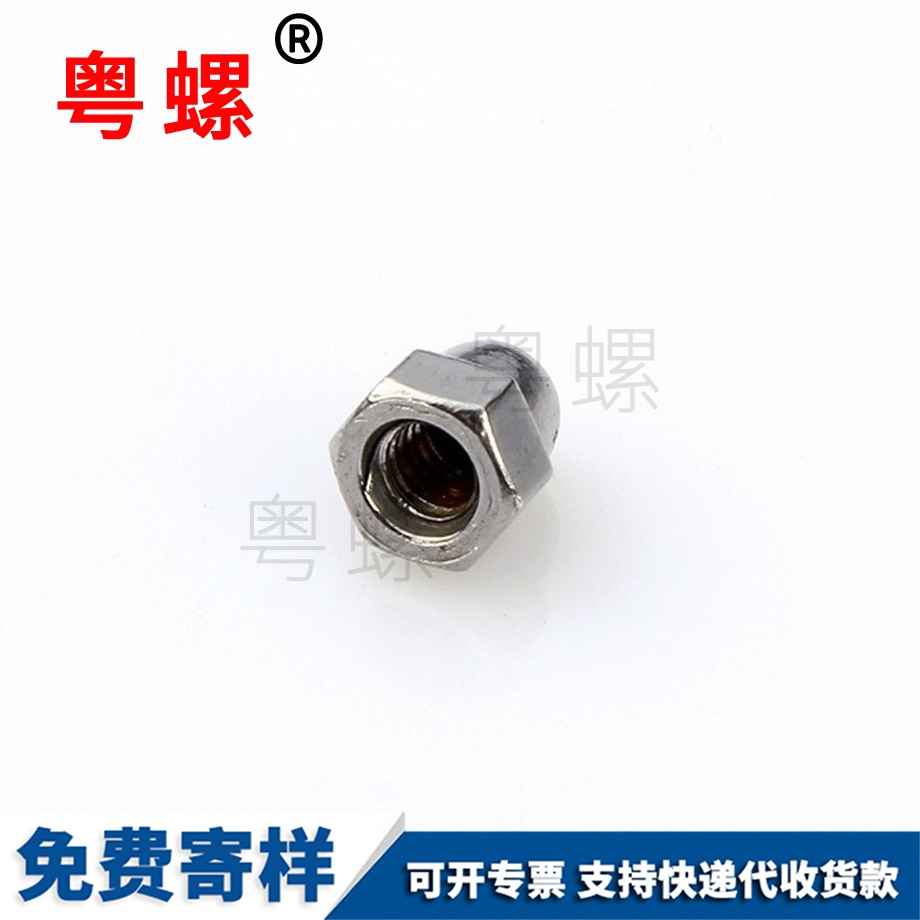 蓋型螺帽 蓋型螺帽