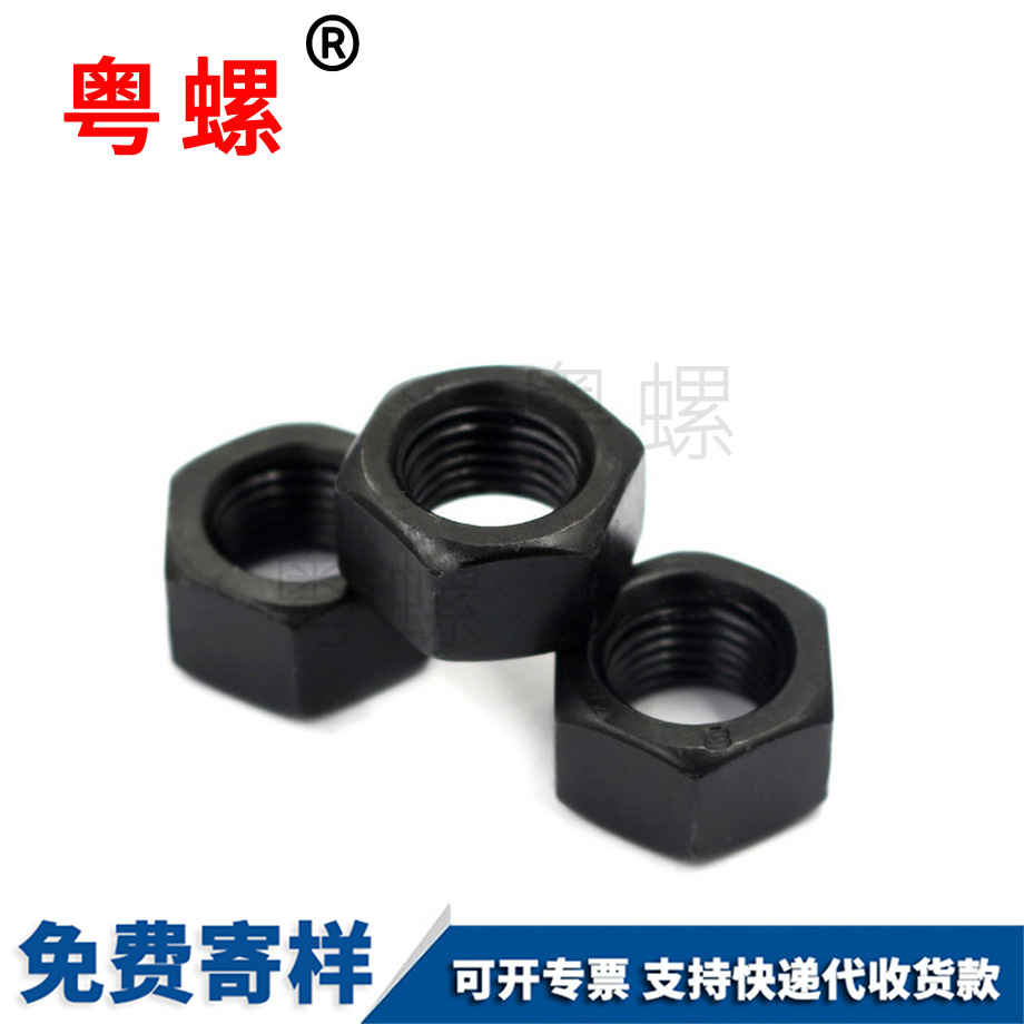 高強(qiáng)度六角螺母 高強(qiáng)度六角螺母