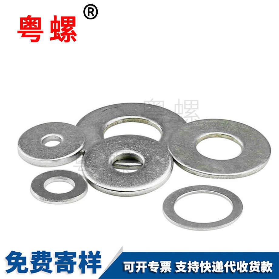 訂制北辰加大北辰平墊圈