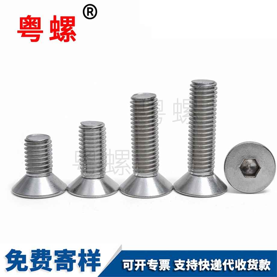 北辰沉頭北辰機(jī)牙螺絲