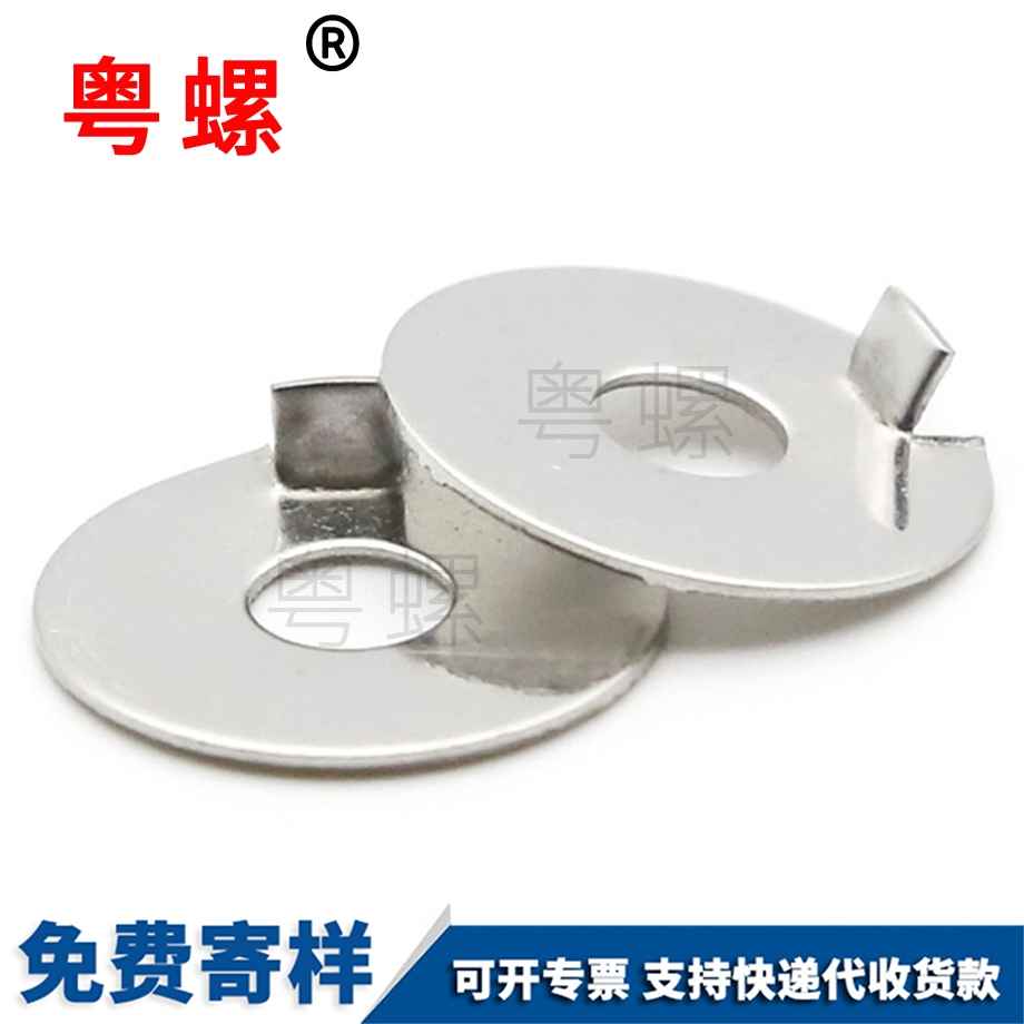 外舌西安止動(dòng)墊圈