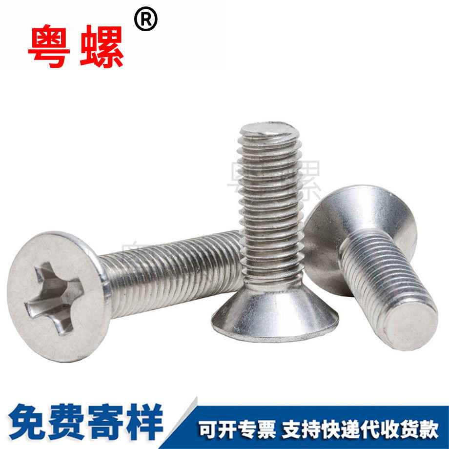批發(fā)316不銹鋼螺絲