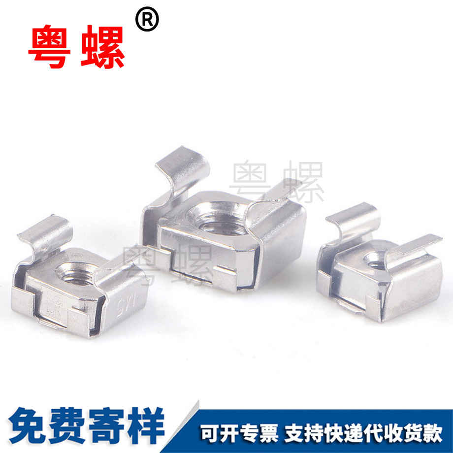 北辰卡式螺母