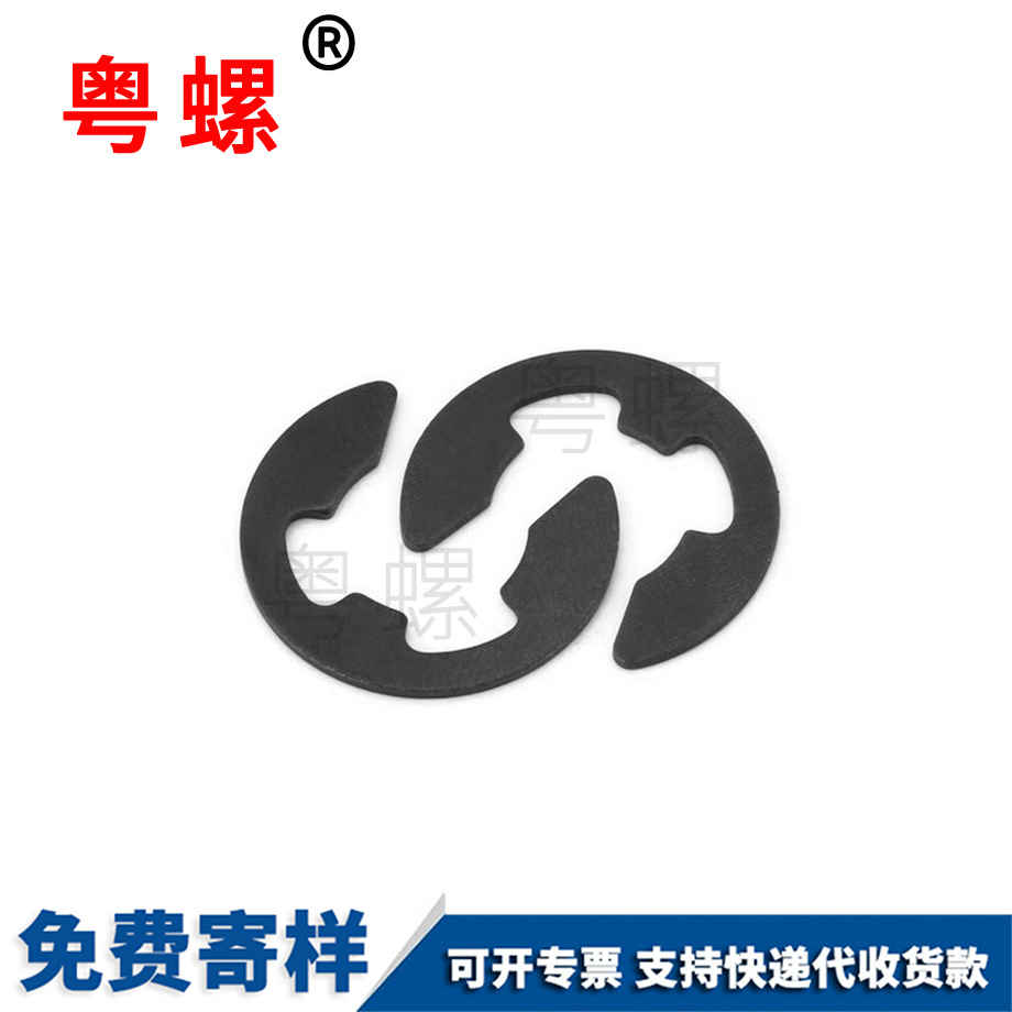 定制黑色開口擋圈