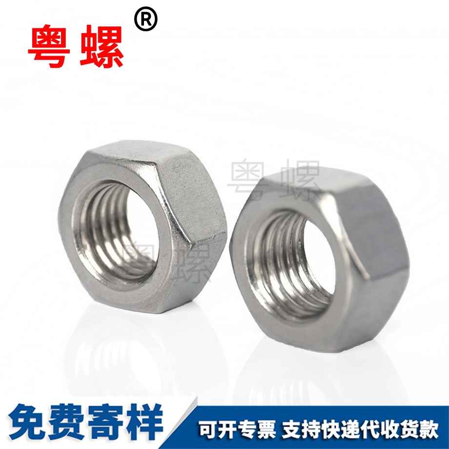 保定304保定不銹鋼螺母