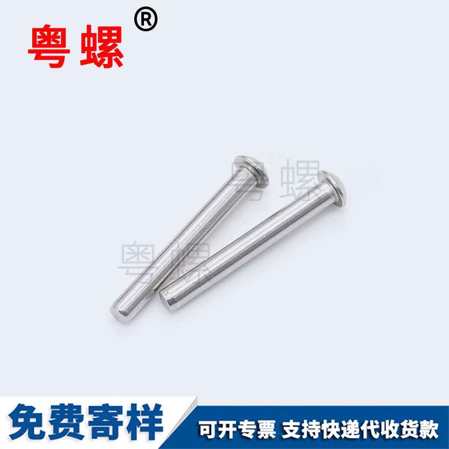 阿壩GB869沉頭實心鉚釘 阿壩GB869沉頭實心鉚釘