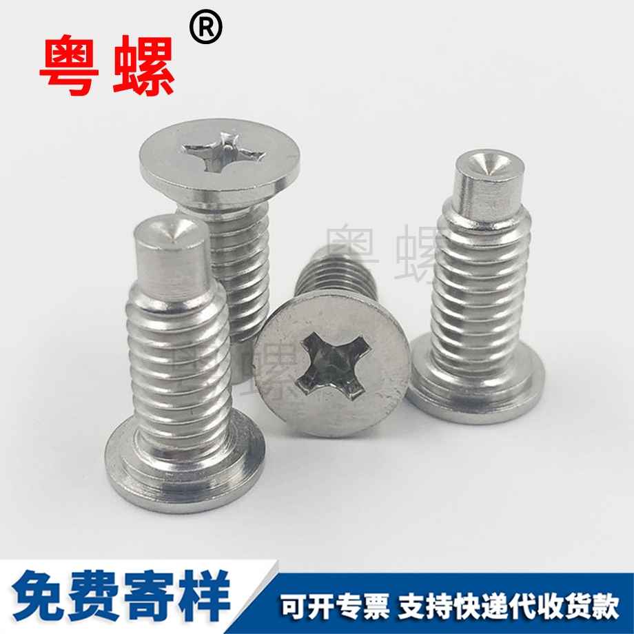 西安十字平頭臺階西安機(jī)螺釘