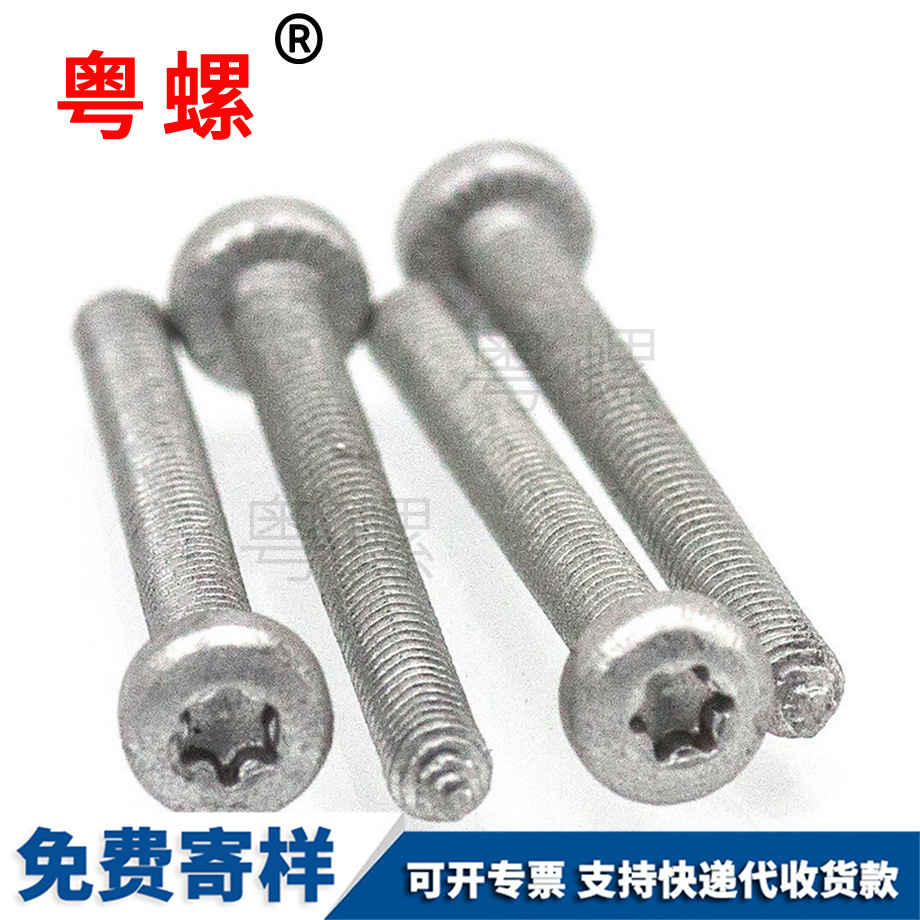 阿壩內(nèi)梅花阿壩三角牙螺絲