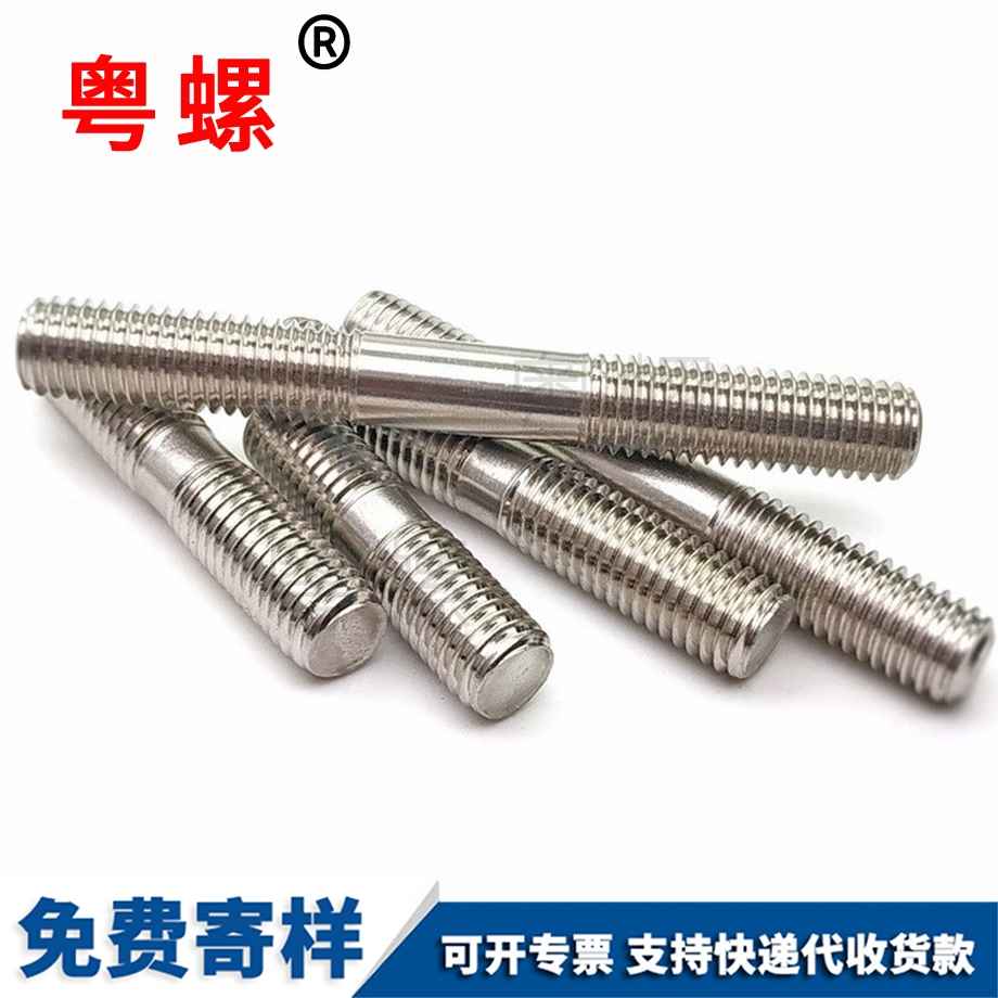 順義雙頭螺栓 順義雙頭螺栓