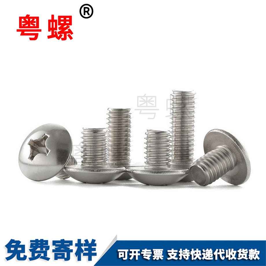 大慶大頭螺絲 大慶大頭螺絲