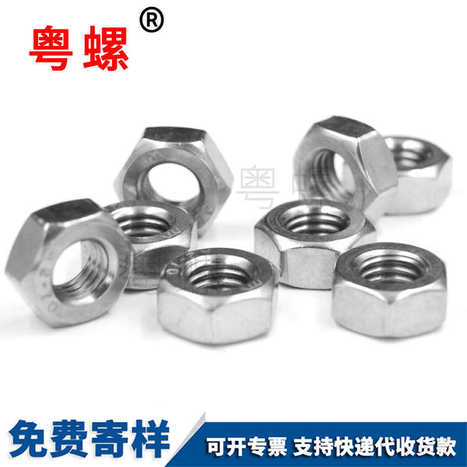 大慶六角大慶細(xì)牙螺母