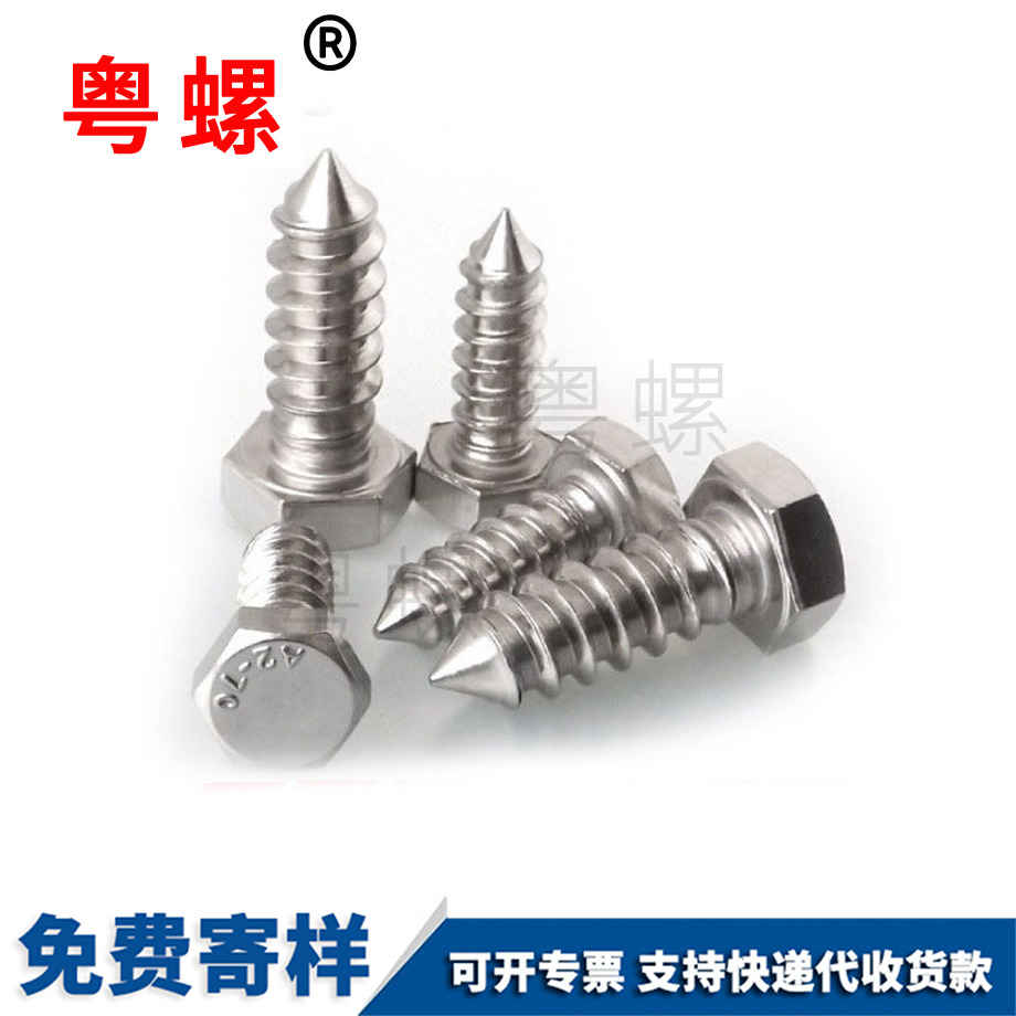 阿壩木牙自攻阿壩螺絲釘