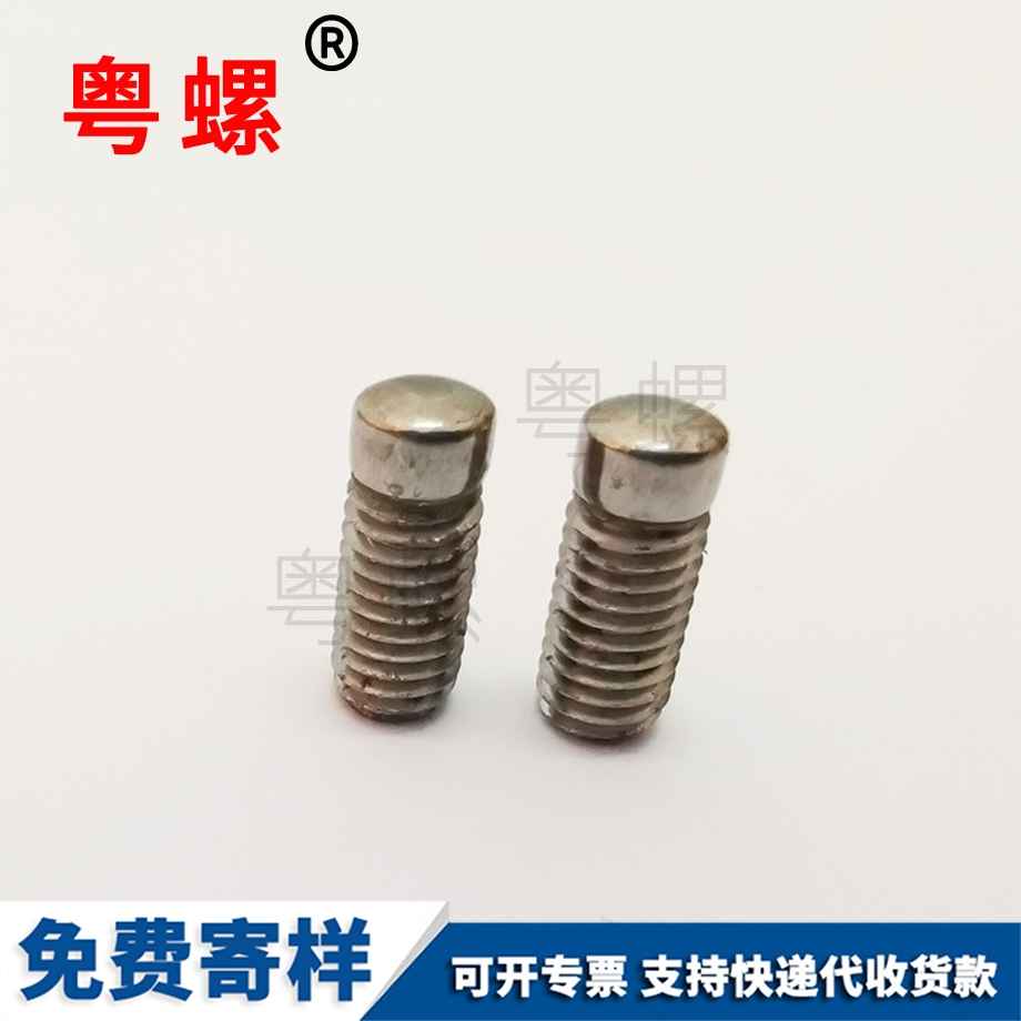 大慶止付大慶平端緊定