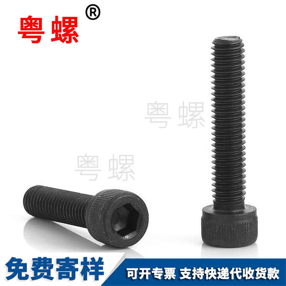 滾花圓柱頭內(nèi)六角螺絲 滾花圓柱頭內(nèi)六角螺絲