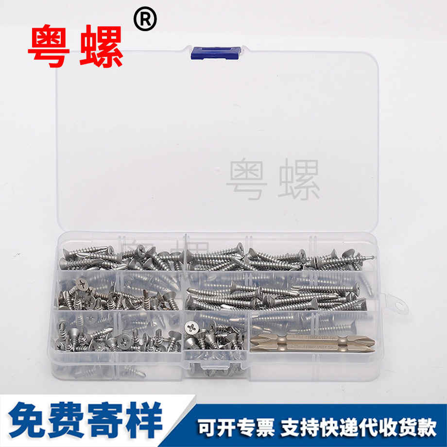 十字西安沉頭西安鉆尾螺絲 十字西安沉頭西安鉆尾螺絲