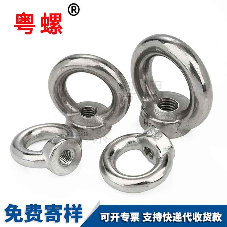 吊絲DIN582 吊絲DIN582