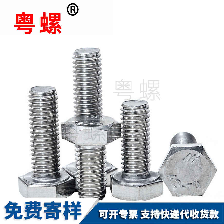 北辰外北辰六角螺絲 北辰外北辰六角螺絲